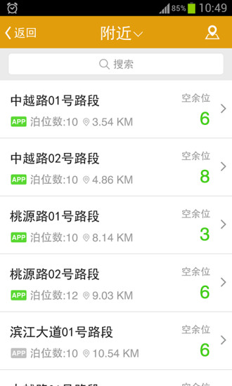用車無憂 v1.3.1 安卓版 2
