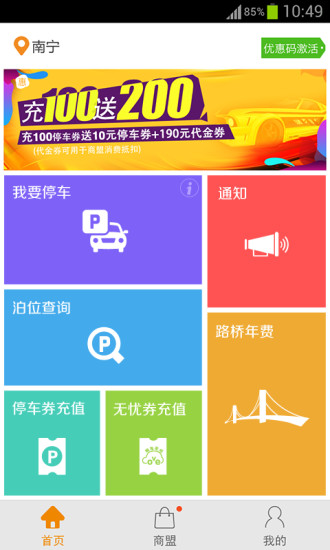 用車無憂 v1.3.1 安卓版 3