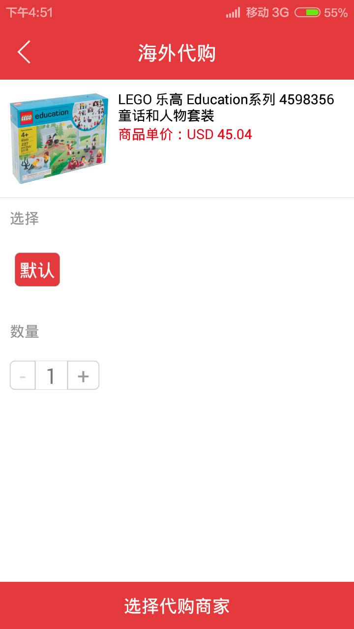 樂(lè)高海淘攻略 v2.1.2 安卓版 0