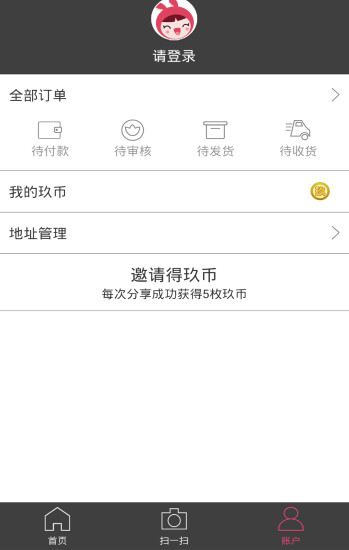 俞姐姐服裝交易網(wǎng) v1.7.1 安卓版 0