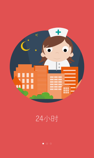 十月呵護(hù) v2.0.4 安卓版 1