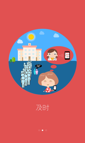 十月呵護(hù) v2.0.4 安卓版 2