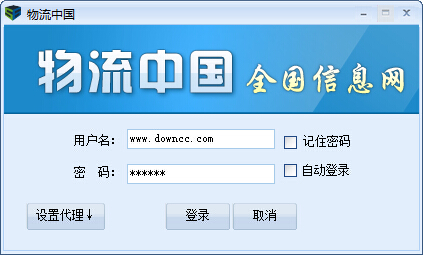 物流中國 v1.0 綠色版 0