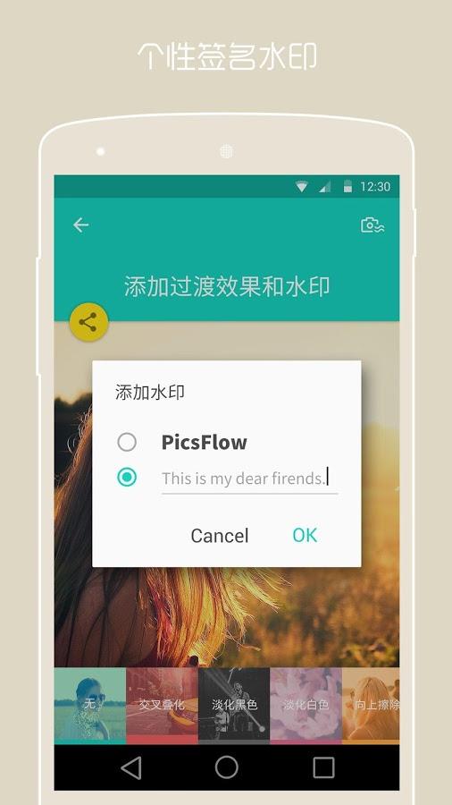 用照片制作個(gè)性視頻(PicsFlow) v1.0.1 安卓版 1