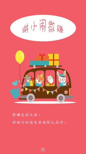 琳小鬧微賺 v1.1 安卓版 2