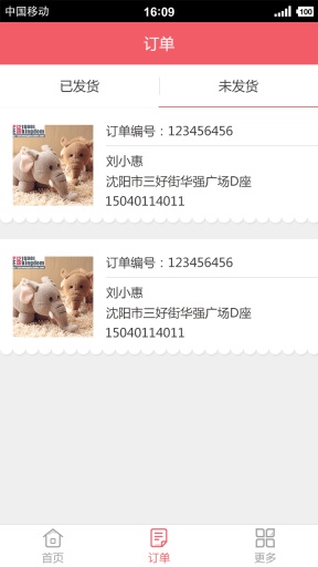 琳小鬧微賺 v1.1 安卓版 3