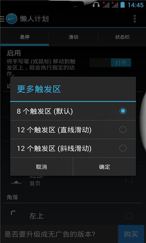 懶人助手(手機(jī)助手) v8.7 安卓版 0