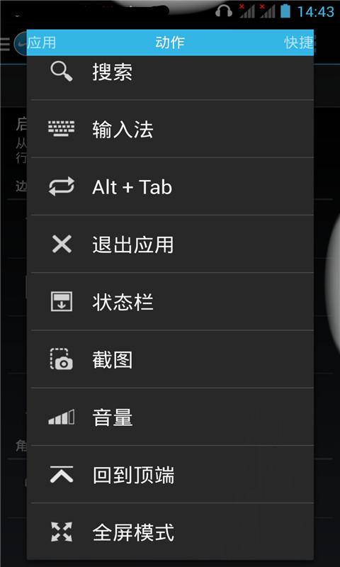 懶人助手(手機(jī)助手) v8.7 安卓版 1