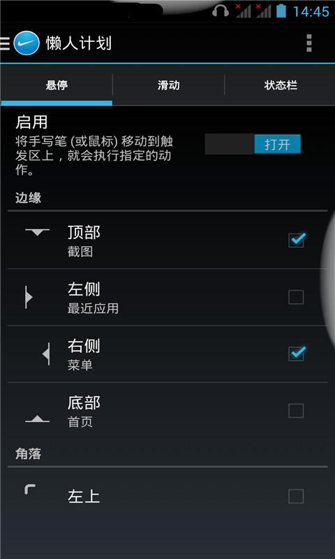 懶人助手(手機(jī)助手) v8.7 安卓版 3