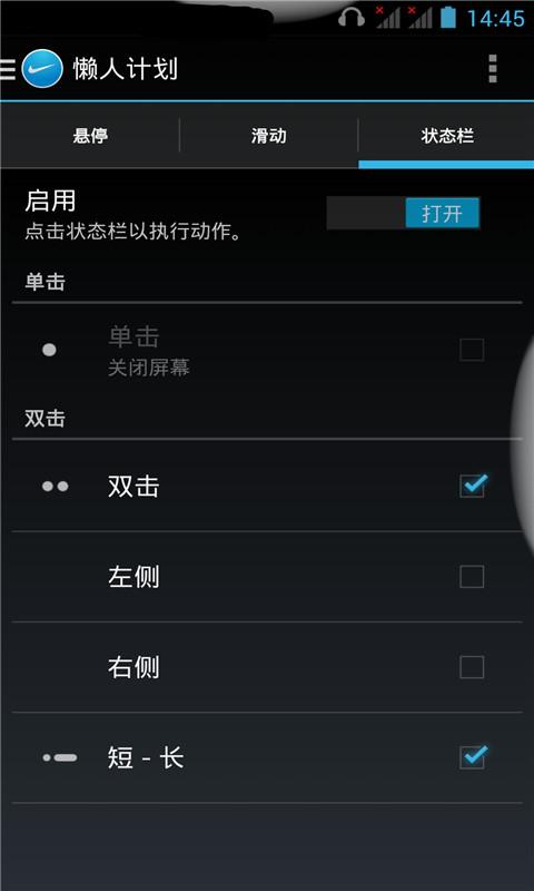 懶人助手(手機(jī)助手) v8.7 安卓版 2