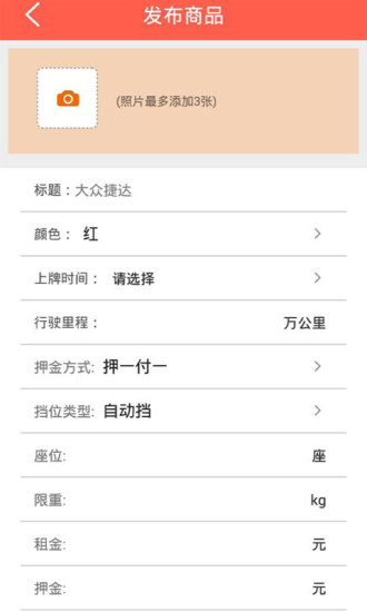 租吧(生活租賃平臺) v1.2.1.6 安卓版 1