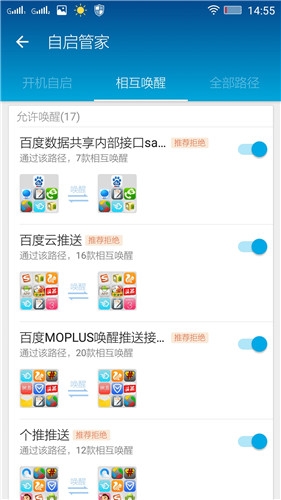 LBE加速大師 v1.5.1831 安卓版 0