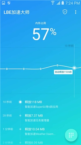 LBE加速大師 v1.5.1831 安卓版 1