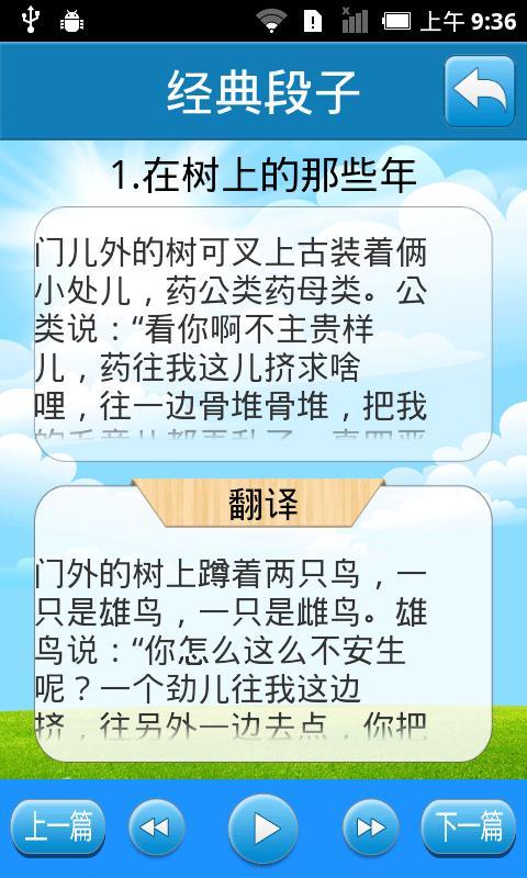 掌上洛陽(yáng)方言 v1.0 安卓版 1