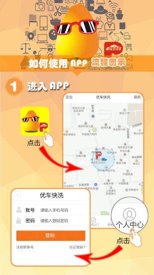 優(yōu)車快洗app v2.1 安卓版 0