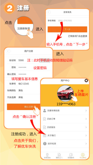 優(yōu)車快洗app v2.1 安卓版 1