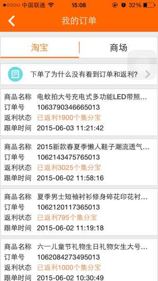 最給利網(wǎng)(購(gòu)物返利) v1.1.1 安卓版 1