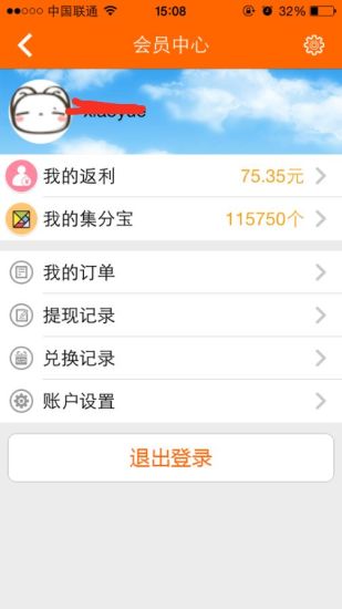 最給利網(wǎng)(購(gòu)物返利) v1.1.1 安卓版 2
