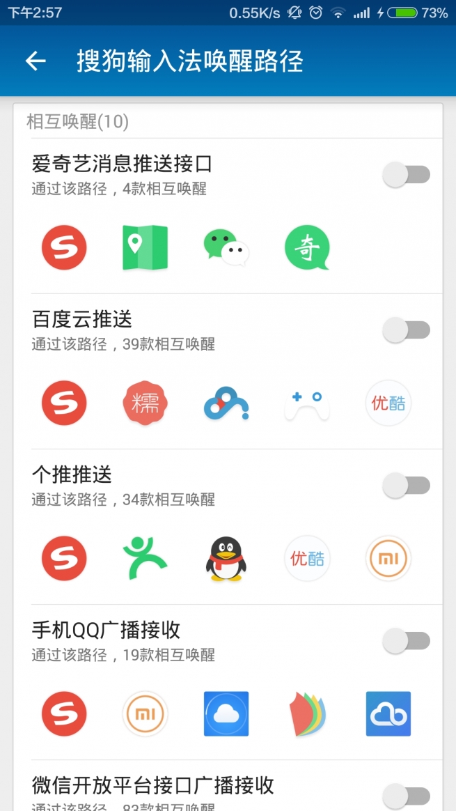 lbe極速版 v0.5.12.95 安卓版 1