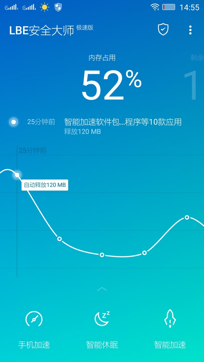 lbe極速版 v0.5.12.95 安卓版 2