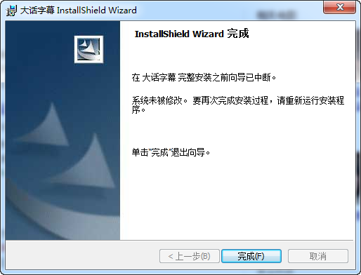 大話字幕(dvd字幕制作軟件) v1.5 官方版 0