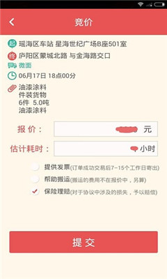 貨點(diǎn)點(diǎn)(貨運(yùn)物流平臺(tái)) v1.0.14 官網(wǎng)安卓版 2