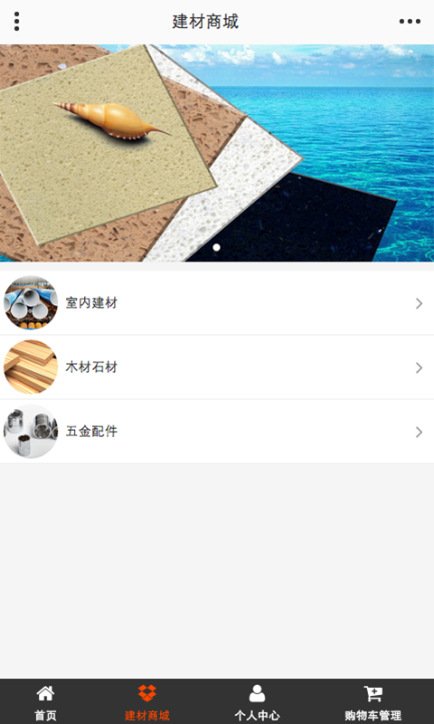 廣西房產(chǎn)建材 v1.0 安卓版 2
