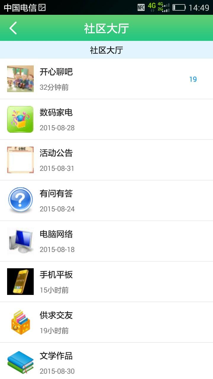 靈推(美文閱讀) v1.1.2 安卓版 2