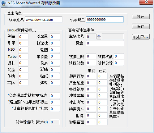 極品飛車9無(wú)限金錢修改器 綠色版 0