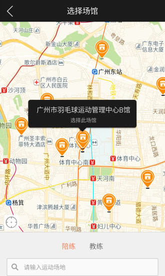 K教練(教練預(yù)約) v1.0 安卓版 1