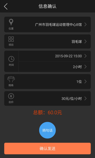 K教練(教練預(yù)約) v1.0 安卓版 2