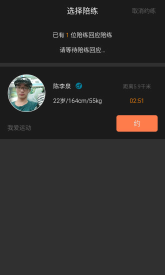 K教練(教練預(yù)約) v1.0 安卓版 3
