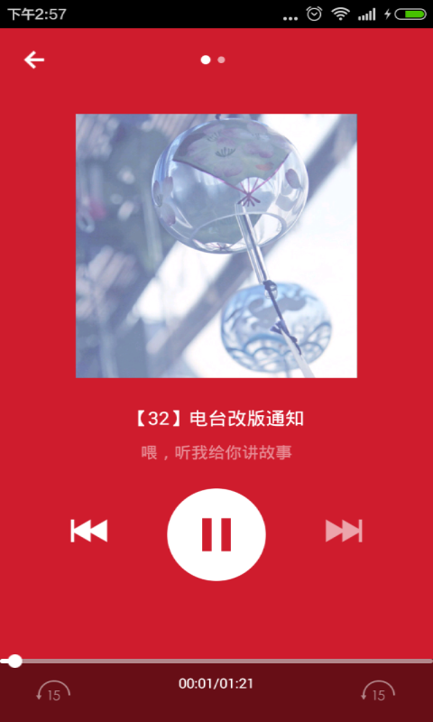 另類小說 v2.5.0 安卓版 1