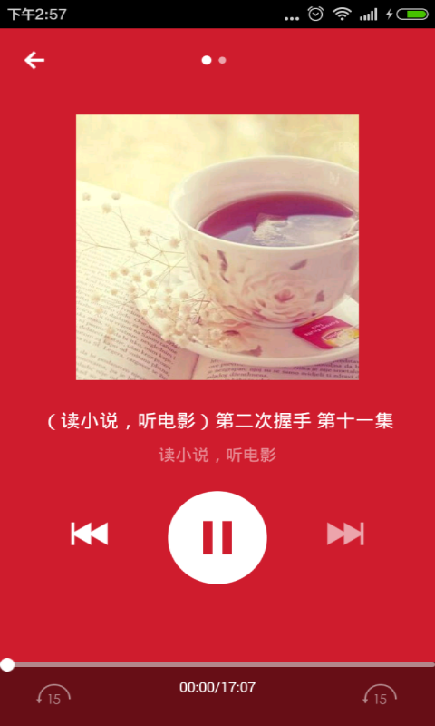 另類小說 v2.5.0 安卓版 2