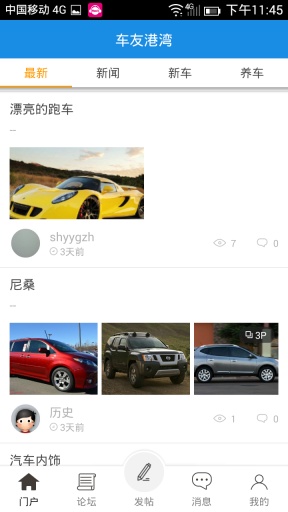 車友港灣 v1.0.2 安卓版 0