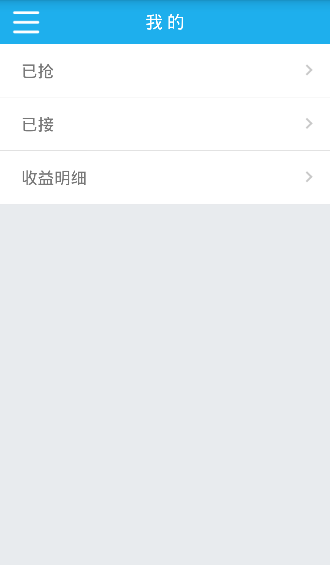等你商家版 v1.0.2 安卓版 1