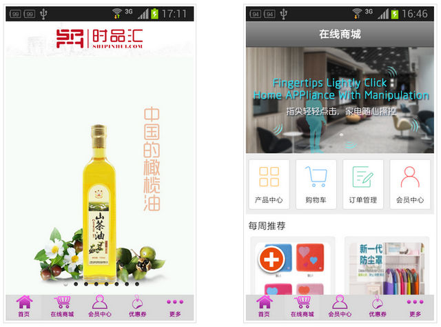 時(shí)品匯(手機(jī)購物) v1.0 安卓版 0