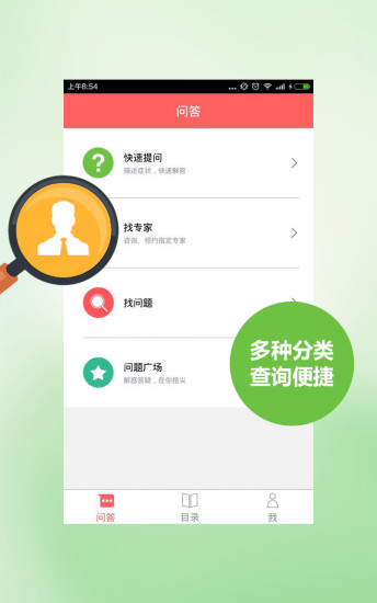 四川優(yōu)采農(nóng)品 v1.5.4 安卓版 1