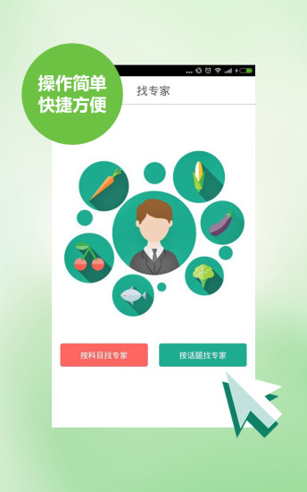 四川優(yōu)采農(nóng)品 v1.5.4 安卓版 2