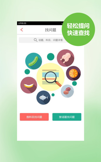 四川優(yōu)采農(nóng)品 v1.5.4 安卓版 3