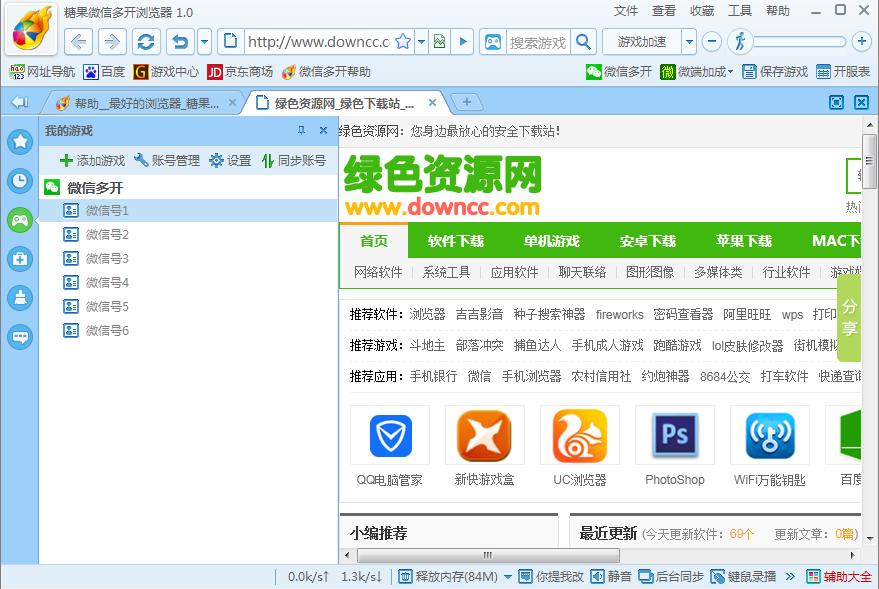 糖果微信多開(kāi)瀏覽器 v1.0.0916 官方版 0