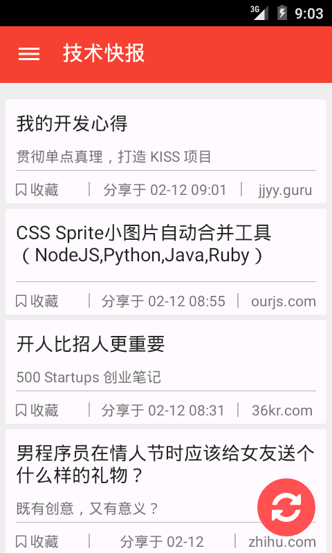技術(shù)快報(技術(shù)行業(yè)資訊) v1.2.0 安卓版 0
