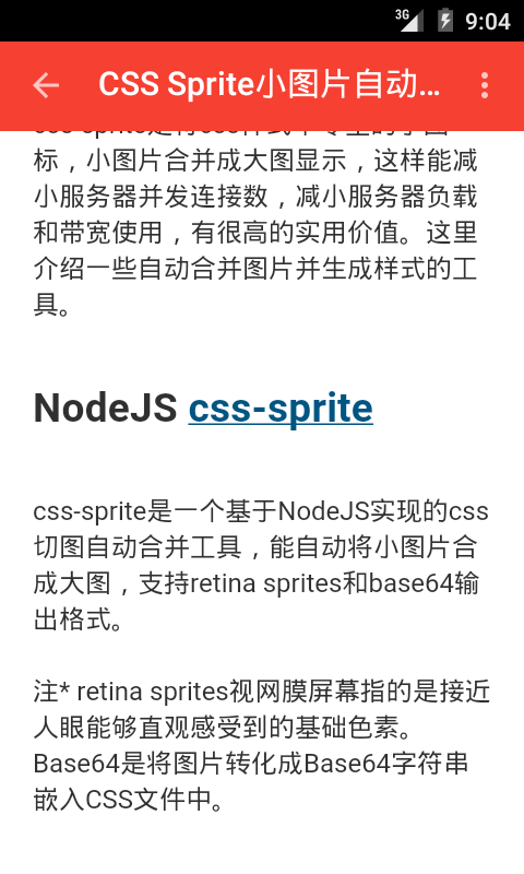技術(shù)快報(技術(shù)行業(yè)資訊) v1.2.0 安卓版 1