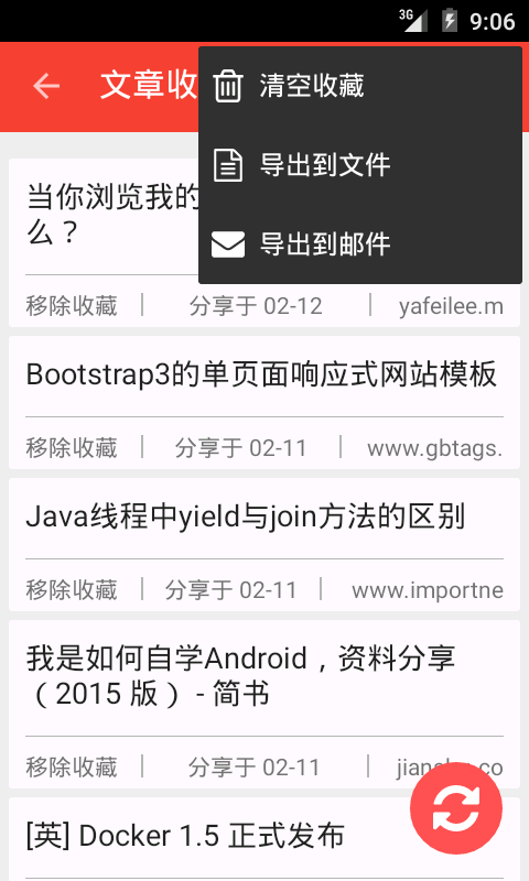 技術(shù)快報(技術(shù)行業(yè)資訊) v1.2.0 安卓版 3