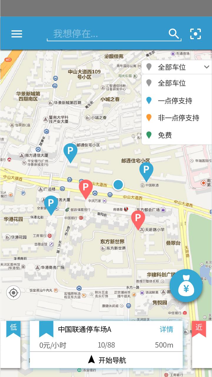 艾科一點停(智慧停車)2