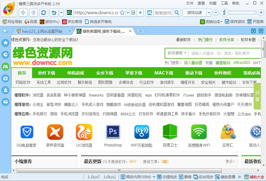 糖果瀏覽器三國殺多開專版 v2.59 官方版 0