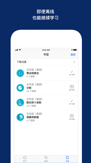 可汗學(xué)院iphone版 v7.10.0 官網(wǎng)ios手機(jī)版 0