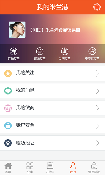 米蘭港(機(jī)械交易) v2.3 安卓版 0