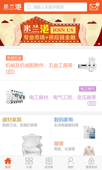 米蘭港(機(jī)械交易) v2.3 安卓版 1