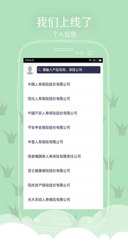 查查傭金 v1.0 安卓版 3